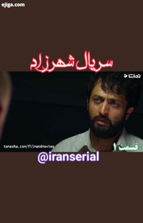 شهرزاد قسمت ایران سریال صفحه فیلم های سینمایی علی نصیریان شهاب حسینی ترانه علیدوستی پریناز ایزدیار