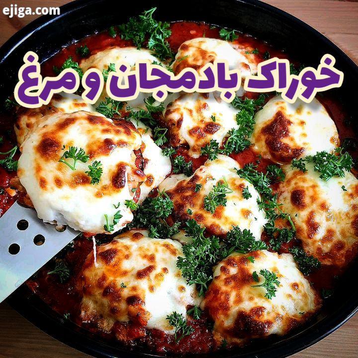 .مجددا امشب یه غذای راحت ولی خوشمزه کاربردی واستون آوردم خوراک بادمجان مرغ هرک