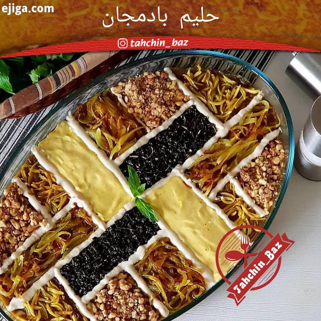 با یک غذای خوشمزه در خدمتم حلیم بادمجان بادنجان عدد متوسط سیر حبه پیاز عدد متوسط گوشت