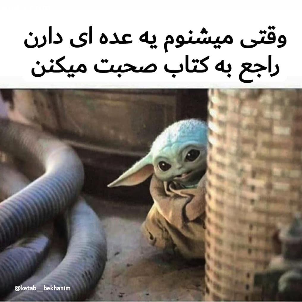 .مخصوصا وقتی اون کتاب رو خونده باشی...کتاب عکس رمان معرفی کتاب خلاصه کتاب عشق تبلیغات خرید کتاب کتاب