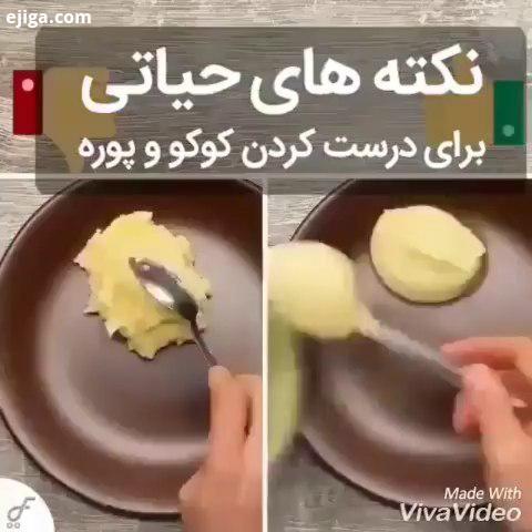 پوره درست کردن کوکو سیب زمینی، به ظاهر کار ساده ایه اما نکته داره همینطور پوره سیب زمینی که یکی از