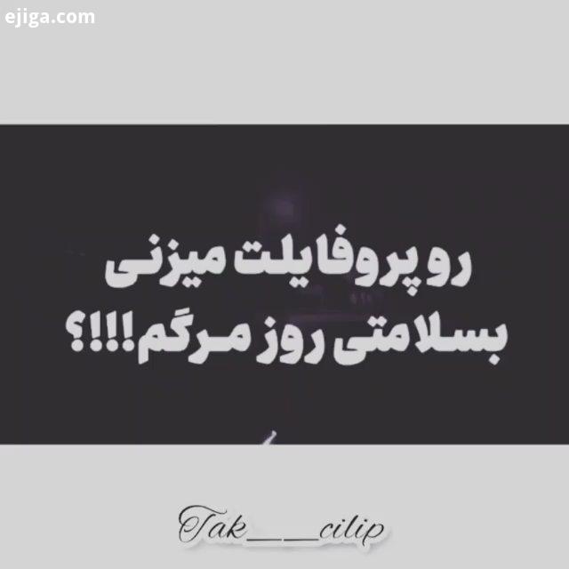 آدمی کسی را که دوستش دارد رها نمی کند دوست داشتن اما آدمی را رها می کند درد تنها بغض خسته دلشکسته شک