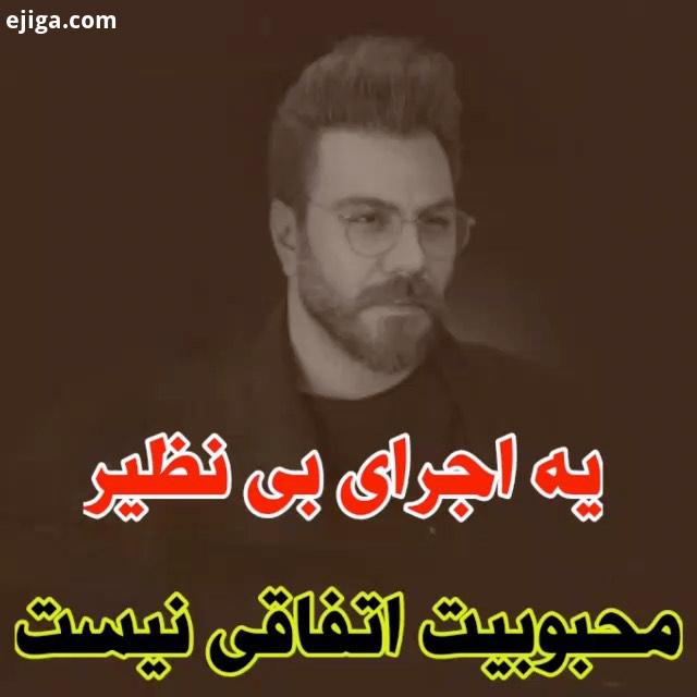 جای که زندگی است امید است پس گرشا رضای خواننده محبوب دلها امید ما هوادرانت باش بخون تا ابددد garshar