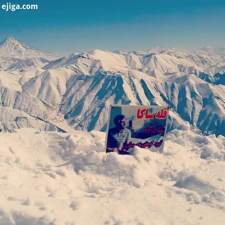 قله ساکا دشت هویج گرچال البرز مرکزی زمستان لواسان دشت هویج گرچال زمستان قله کوهنوردی