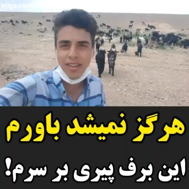 یه اجرای دلی زیبا با صدایی جذاب شنیدنی...اجرای زنده آهنگ موسیقی اصیل سنتی چوپان موسیقی سنتی آهنگ