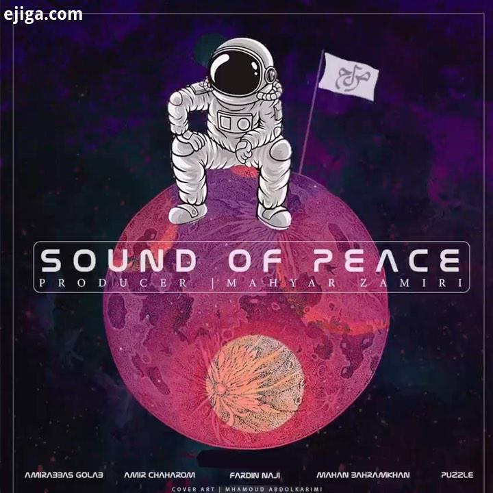 اولین پادکست آوای صلح به اسم sound of peace منتشر شد امیدورام خوشتون بیاد amirabbasgolab