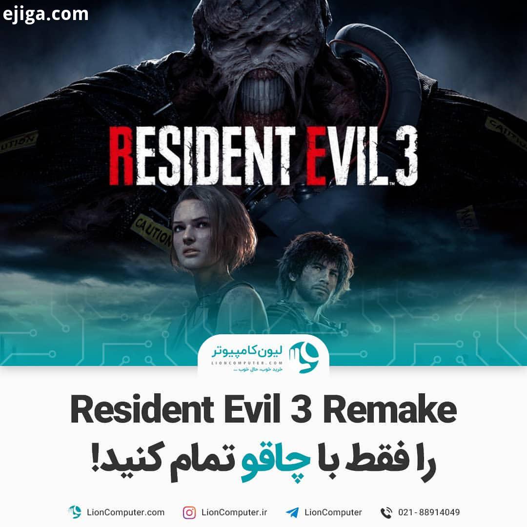 .بازی Resident Evil Remake را فقط لیون کامپیوتر کامپیوتر سخت افزار گیم گیمر گیمینگ بازی رایانه فنا
