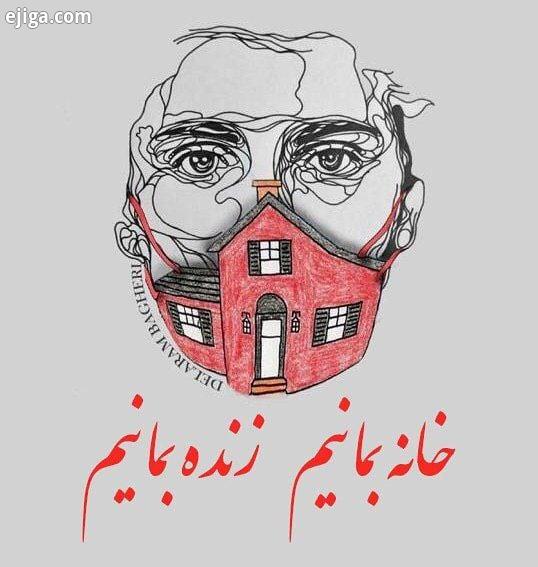 .حوصله تان از خانه نشینی سر رفته کافیست تخت بیمارستان را مجسم کنیم که میتوانستیم هم اکنون روی آن از