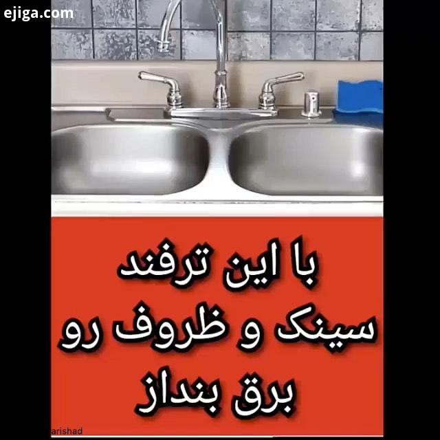 : مرسی بابت گریپ فروت نمک درشت استفاده میکنه آموزش تزیین منزل پر خلاقیت ترفند ایده خانه داری