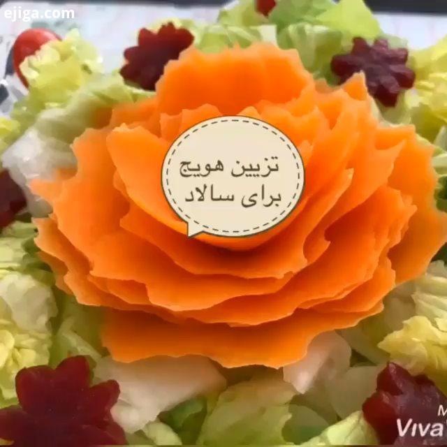 تزیین سالاد میوهآرایی سفره آرایی سفرهآرایی میوه سالادها کلیپ آشپزی هویج خیار خیارشور خونگی دسرها خور