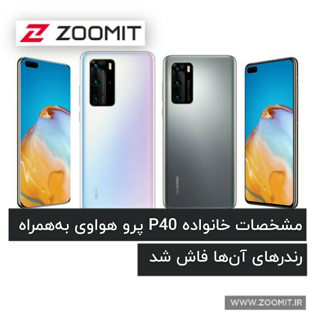 .هواوی از دوربین اصلی پی پرو با نام تجاری اولتراویژن UltraVision یاد می کند این دوربین مگاپیکسلی به