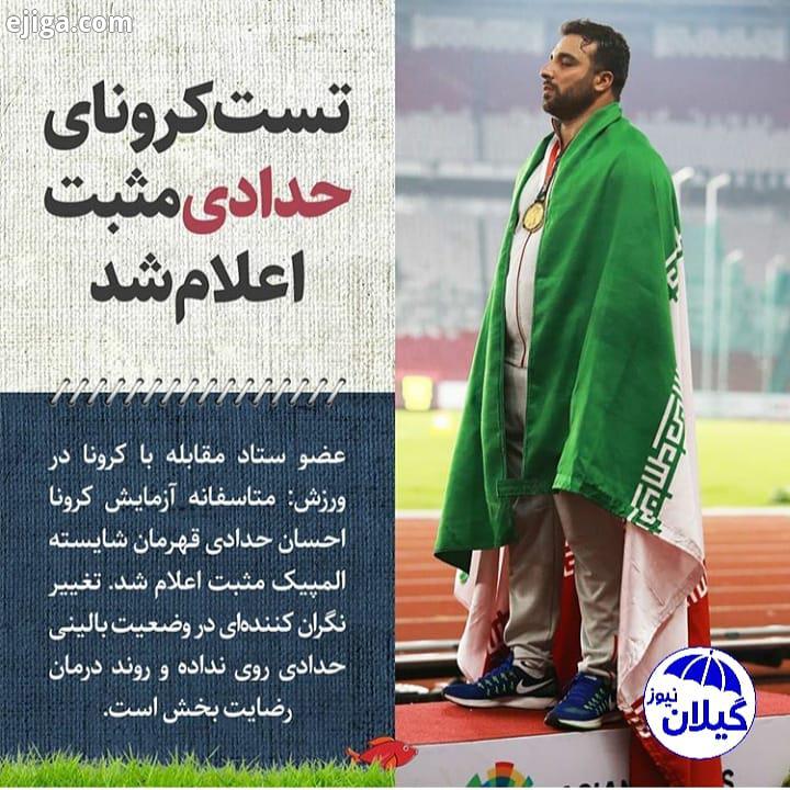 اخبار گیلان گیلان نیوز گیلان رشت رشت گیلان شمال انزلی تالش آستارا رضوانشهر ماسال صومعه سرا فومن شفت