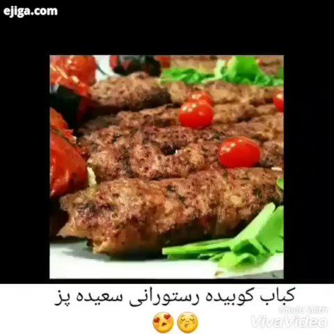 کباب کوبیده سعیده کلیپ کباب کوبیده خوشمزه خوشتون بیادوبه دردتون بخوره موزیک باتوجه به فیلم گذاشته شد
