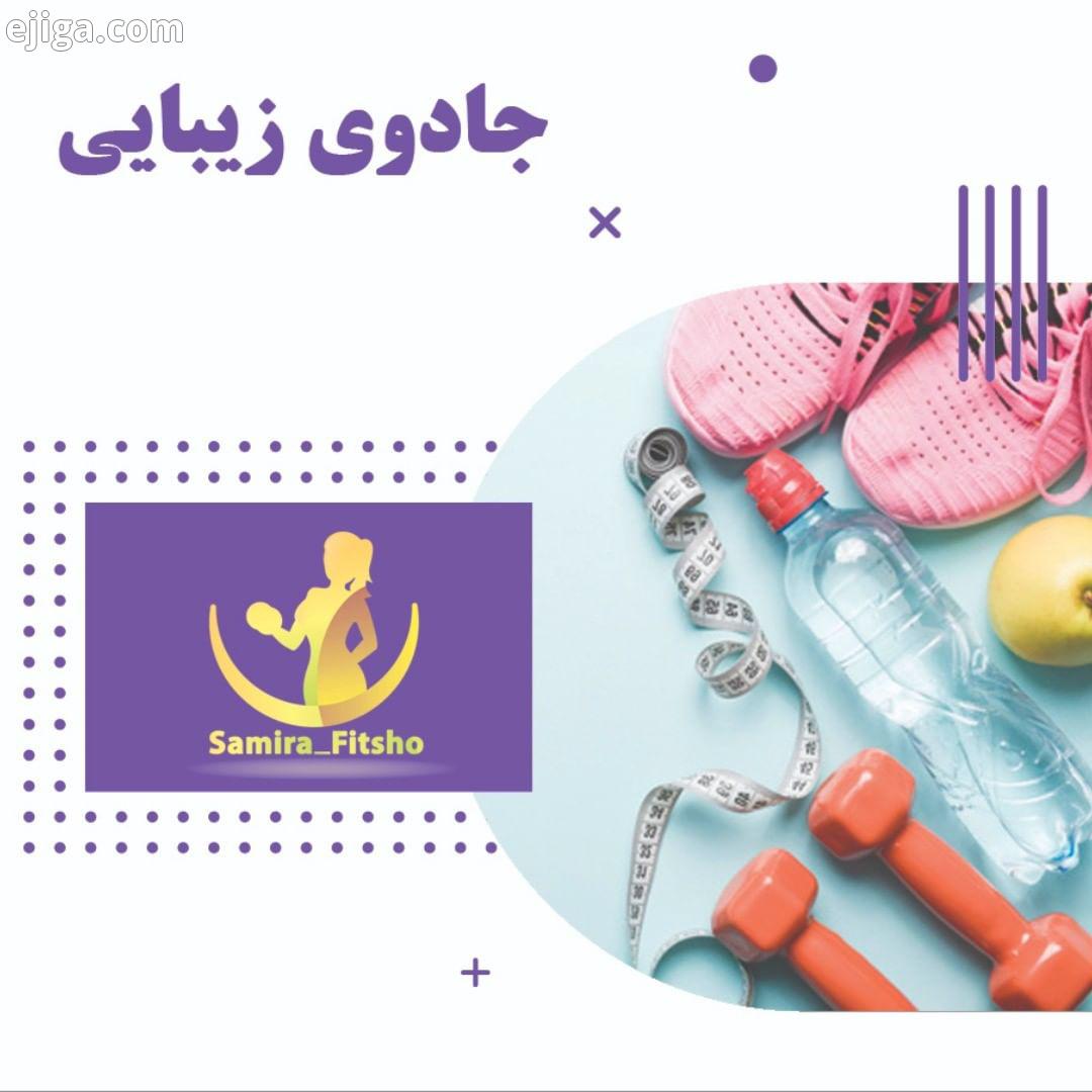 :راز پوستی زیبا وقتی گردش خون در بدن زیاد می شود، روند سم زدایی از بدن تسریع می شود افزایش جریان