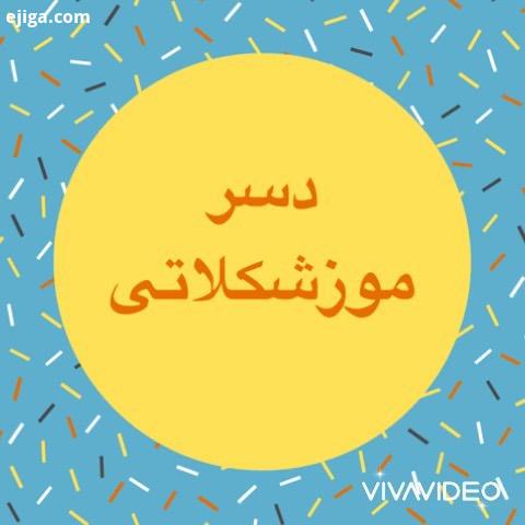 دسرموز شکلاتی مواد لازم : یک نیم لیوان شیر سرد، یک عدد موز، 100 گرم خامه صبحانه، سه قاشق غذاخوری