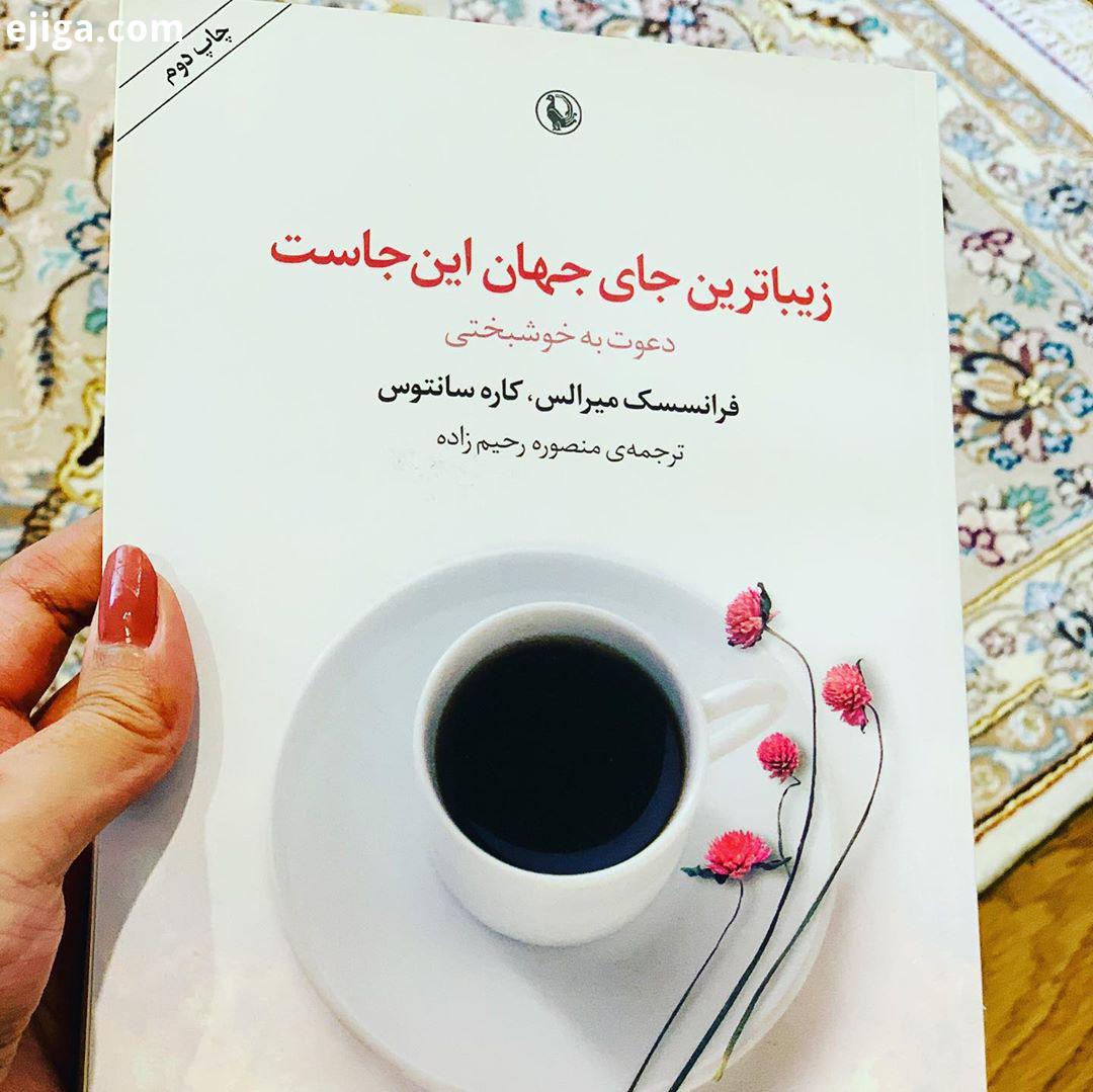 زیباترین جای جهان اینجاست از فرانسسک میرالس کاره سانتوس بعد از خواندن این کتاب به حال خوبی رسیدم،