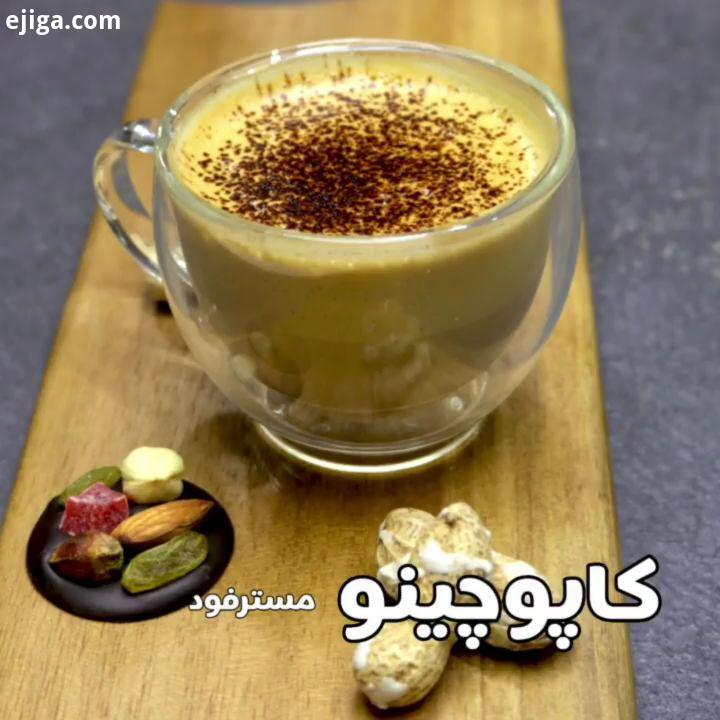 کاپوچینوی متفاوت مواد لازم nikafoods آشپزی غذای ایرانی غذای خانگی nikafoods غذای ایرانی غذای خونگی