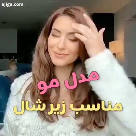 چطوره..روسری ترفند شال آموزش موفرفری خانه داری ایده نو ایده آموزشی خلاقیت خلاق خطچشم ساختنی میکاپ