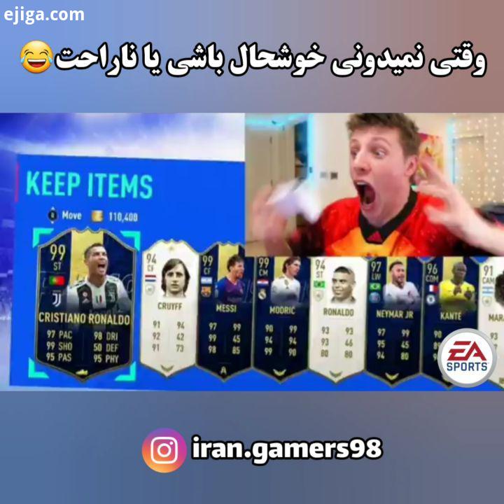 یه لحظه هنگ کرد fifa17 easports fifa20 irangamers98 فیفا گیمینگ گیم فان پیج گیمر های ایران