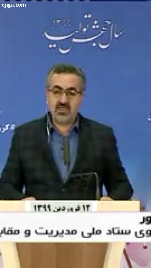 سخنگوی وزارت بهداشت: در 24 ساعت گذشته ، 3111 بیمار جدید مبتلا به کرونا در کشور شناسایی شدند مجموع
