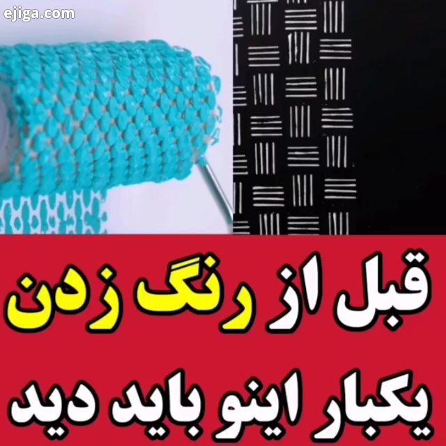 چند ایده جالب برای نقاشی دیوار نقاشی ساختمان صنعت ساختمان ایده های خلاقانه تکنولوژی ساختمان خلاقیت