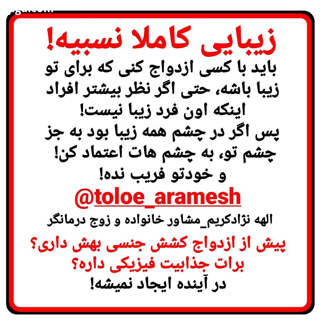 .هنوز هم بعضی ها به امید علاقه در آینده ایجاد میشه ازدواج می کنند هم خودشون هم طرف مقابل رو بدبخ