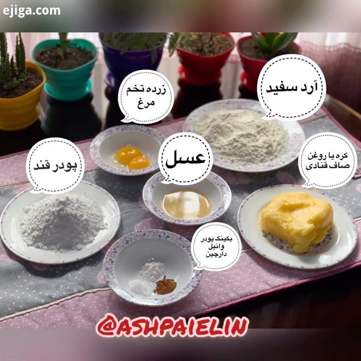 عشقاااا سلاااام چه هوااااییی چه تگرگی پس بهتره فقط در خانه بمانیم غذا شیرینی درست کنیم رد ترو ِ