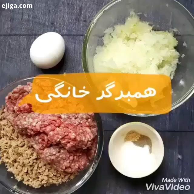 همبرگر خونگی آشپزی آشپزی ایرانی مرغ مجلسی زندگی زندگی شاد غذای ایرانی غذا غذای خانگی جگر کباب رستورا