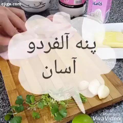 با روش بسیار راحت آسون دقت کردین ۹۰ درصد دستورای آشپزی من خیلی مختصر مفیدن دنگ فنگ ندارن مواد