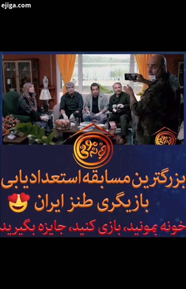 خونه بمونید، بازی کنید، جایزه بگیرید ویدئوهای خود را در بخش های: بازی یک قطعه از یک فیلم موسیقی اب