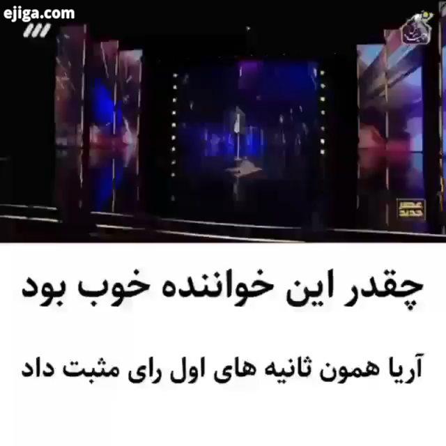 Repost یکی از بهترین اجراهای عصر جدید عرفان طهماسبی خوانندگی احسان علیخانی آریاعظیمی نژاد امین حیا