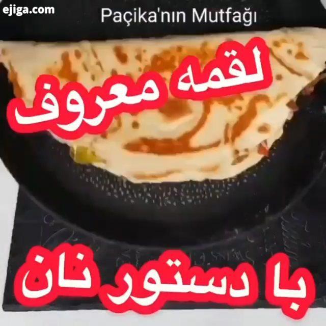 .کلی بزارید انگیزه بگیرم ببینید چه دستوری براتون اوردم چطور بود من که عاشقش شدم? :.بچه ها دستور مواد