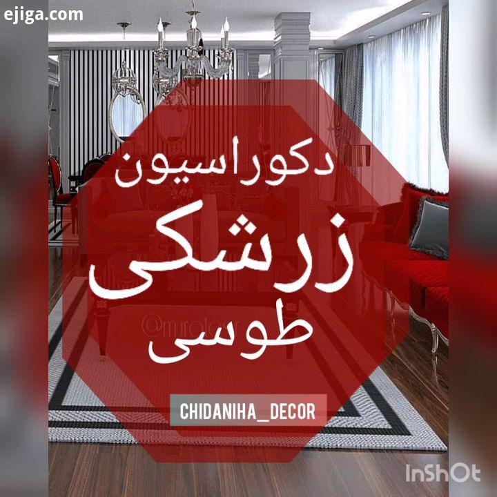 پستمون جایزه داره، چون تو دیزاین منزلتون به کارتون میاد از بین کسایی که میکنند