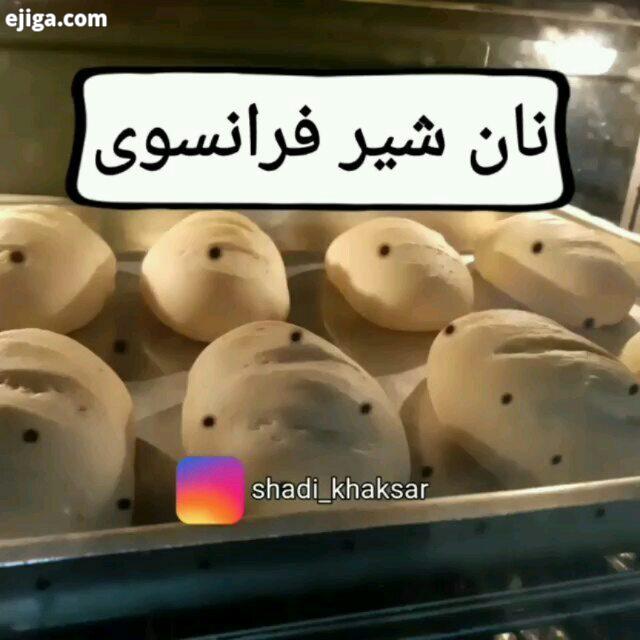 پستها رو حمایت کنید تا پستهای دیگه هم براتون نمایش داده بشه طرز تهیه این نون شامل