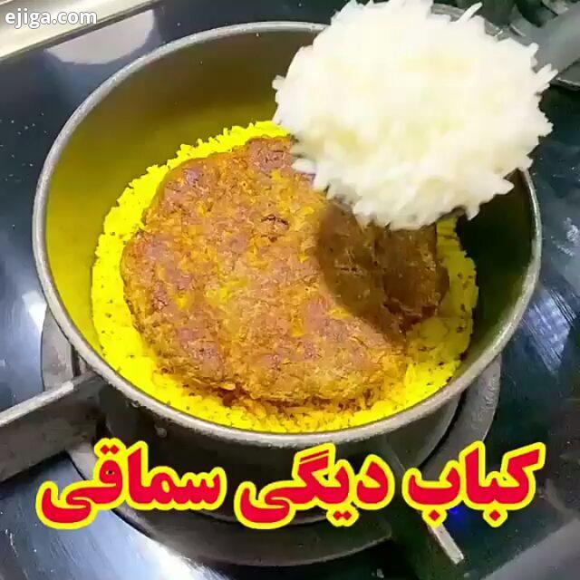 قلب بی رنگمو قرمز کنید عشقااا من عاشق کباب تابه ای یا همون کباب دیگی هستم ، ولی گفتم با یه کم تنوع