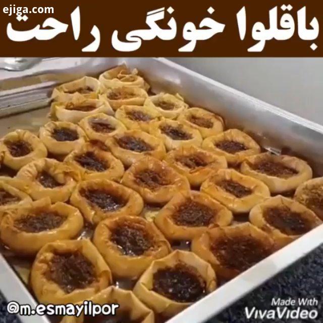 باقلوا خونگی راحت مواد لازم : برای باقلوا خمیر یوفکا مثلثی کره ۱۵۰ گرم پودر شکر یک قاشق پودر گردو