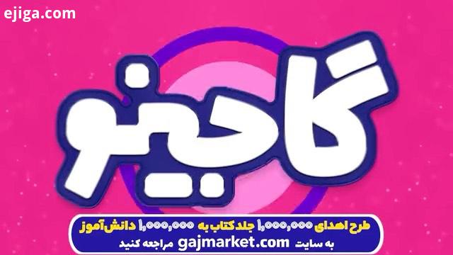 ...اهدای میلیون جلد کتاب به میلیون دانش آموز در سراسر کشور نظرتون چیه چیزی در موردش شنیدید