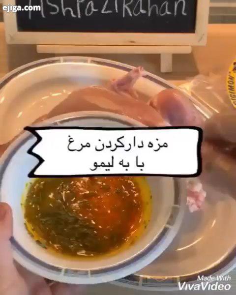 مرغ تنوری مرغ بریان خوشمزه اول مقداری زعفران دم کرده کنار بزارید تا دم بکشه بعد مقداری نمک فلفل