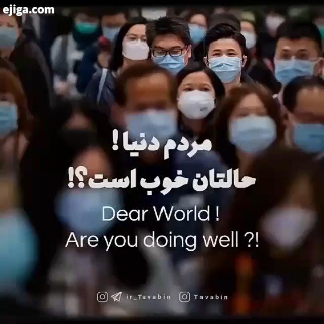 اگر ما قدرت کمک به مظلوم جهان را نداریم ، حداقل می توانیم برای ورود منجی دعا