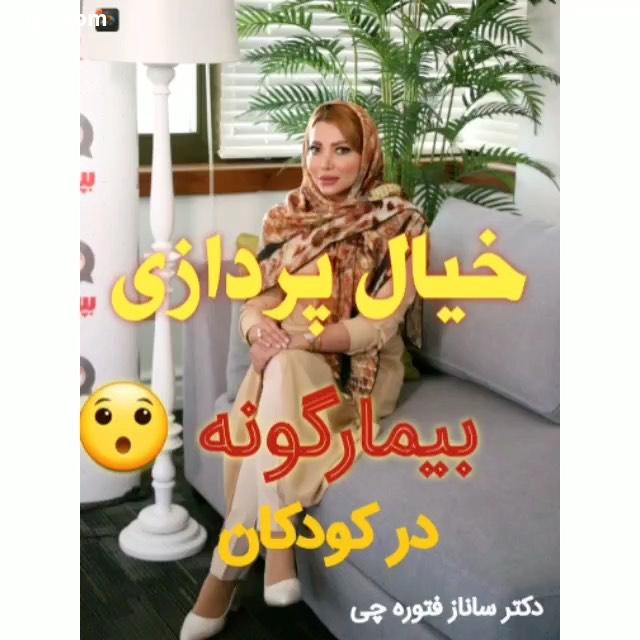 برای دیدن فیلم کامل استفاده از جدیدترین اصول علمی تخصصی برای تربیت کودکتون معرفی یه عالمه با