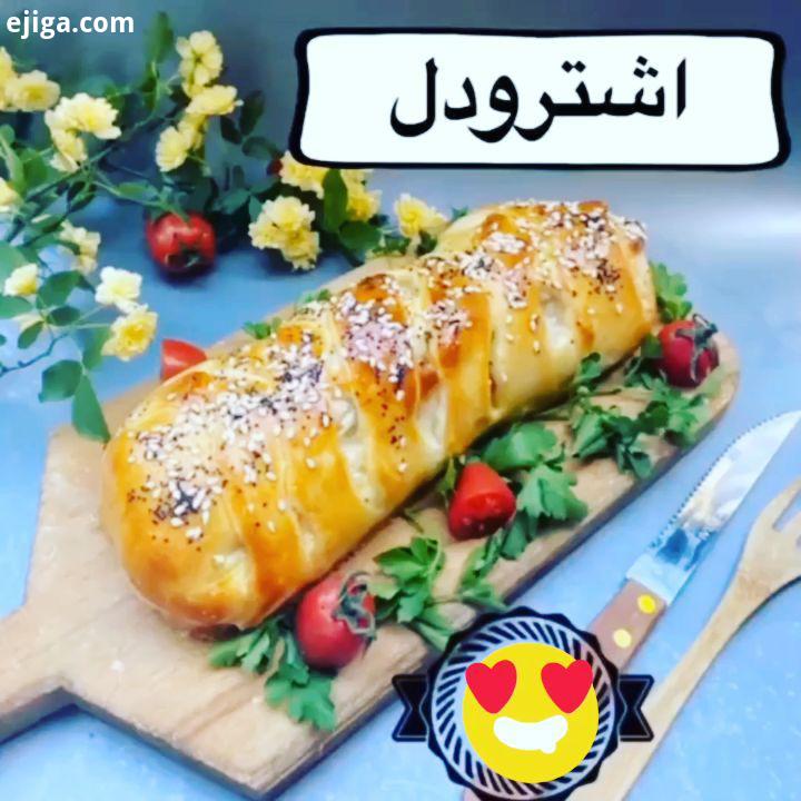 اشترودل گل وهمراهن عزیز تهیه اشترودل به شما گلها توصیح میدم که امشب درست کنید نوش جان کنید.