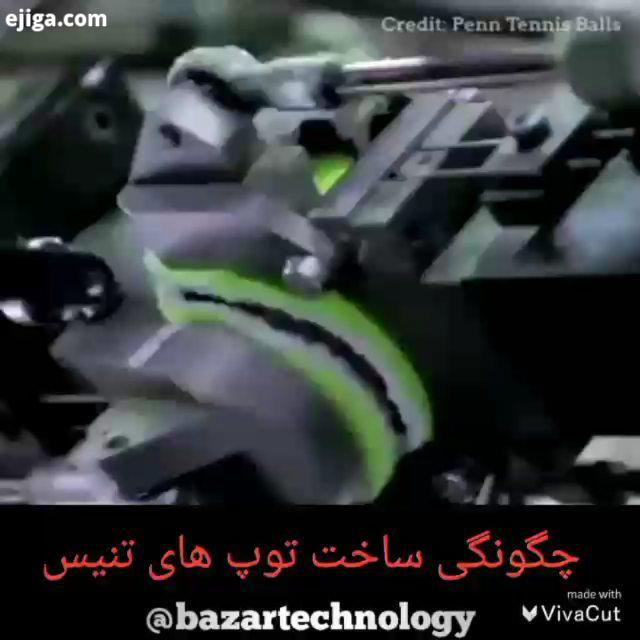 چگونگی ساخت توپ های تنیس...insta: insta: insta: insta:...تکنولوژی تکنولوژی روز فناوری هوش مصنوعی فنا