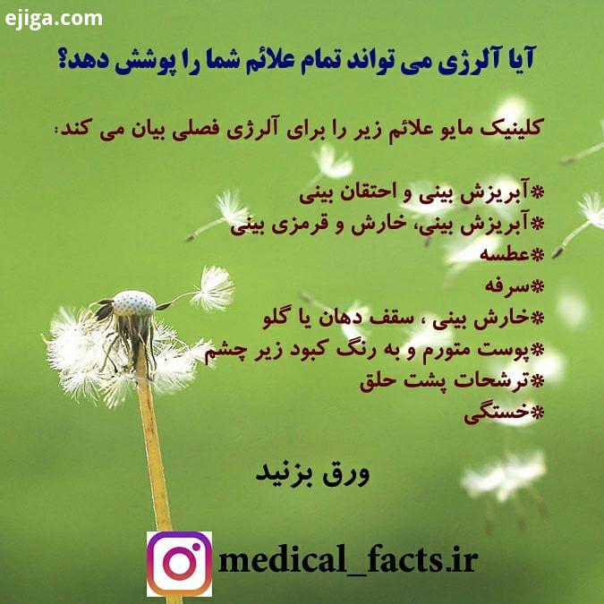 ...پزشکی سلامت درمان بهداشت دکتر پزشک جامعه سالم تغذیه لاغری رژیم ورزش ایمنی پیشگیری طب کرونا ویروس