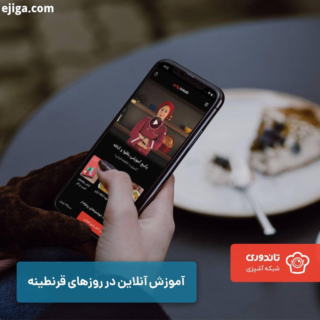 .از بحث سختی نگرانی های کرونا که بگذریم، سبک زندگی خیلی هامون تغییر کرده، کارهایی که روتین زندگیمو