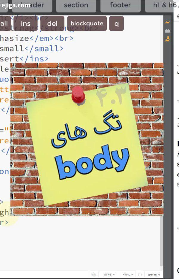 در چهارمین قسمت از آموزش اچ تی ام ال به تگ لینک عکس همچنین درج کارکترهای خاص پرداخته شده در