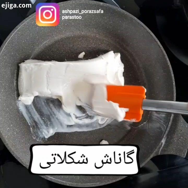 اینم کلیپ گاناش شکلاتی که خیلی از سوال کردن برای تزیین روی کیک های شکلاتی ، دونات ، پیراشکی ،