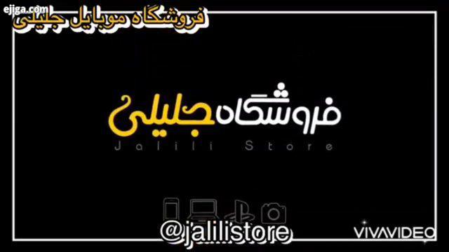فروشگاه جلیلی ارسال به تمام نقاط کشور فروشگاه موبایل جلیلی لاهیجان آدرس : میدان معلم خیابان شهید بهش