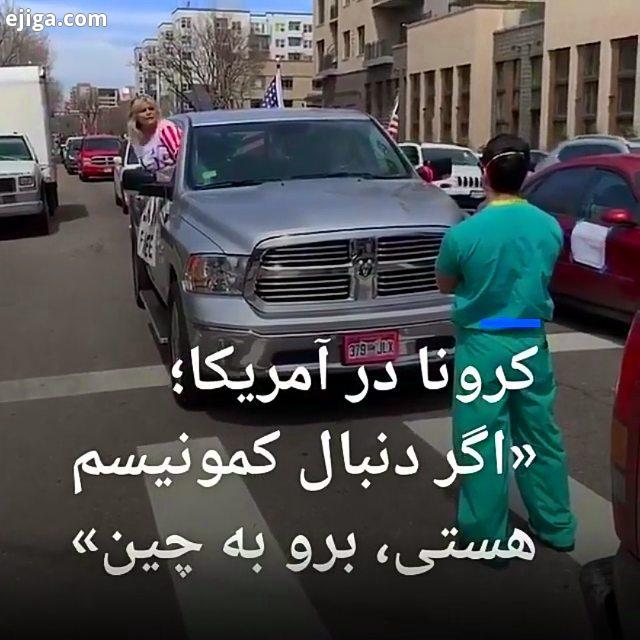 دونالد ترامپ، رئیس جمهوری آمریکا روز پنجشنبه طرح خود برای بازگشایی اقتصاد این کشور طی ماه های آینده