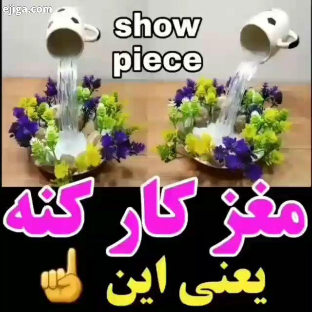 به نظرتون کارش چطوره..با لایکا کامنتاتون حمایتمون کنید..پیجی پر از کلیپ های آشپزی با تک تک جزئیا