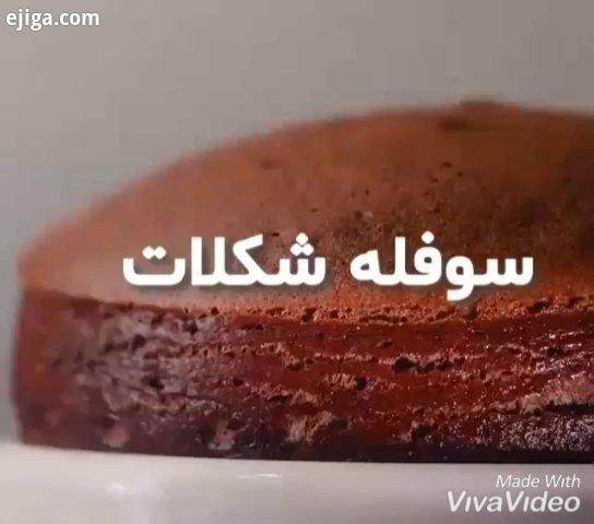 سوفله شکلات آشپزی آشپزی ایرانی آشپزی آسان لذیذ آشپزخانه مرباجات مرباتوت فرنگی پایسیب کترینگ کوکو